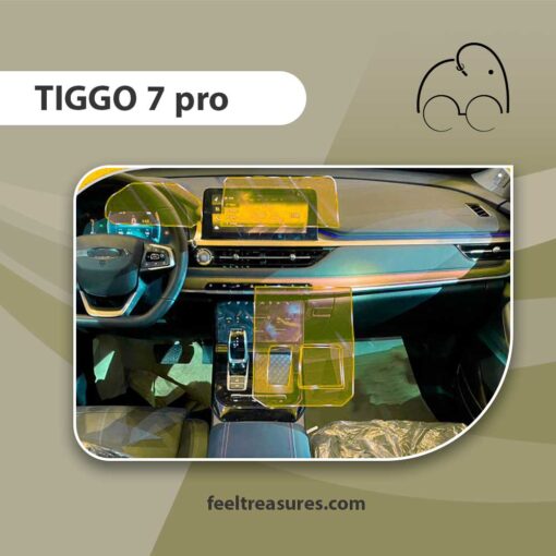 محافظ کنسول تیگو ٧ پرو TIGGO 7 pro